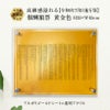 報酬額票