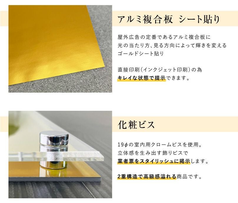 透明 金看板