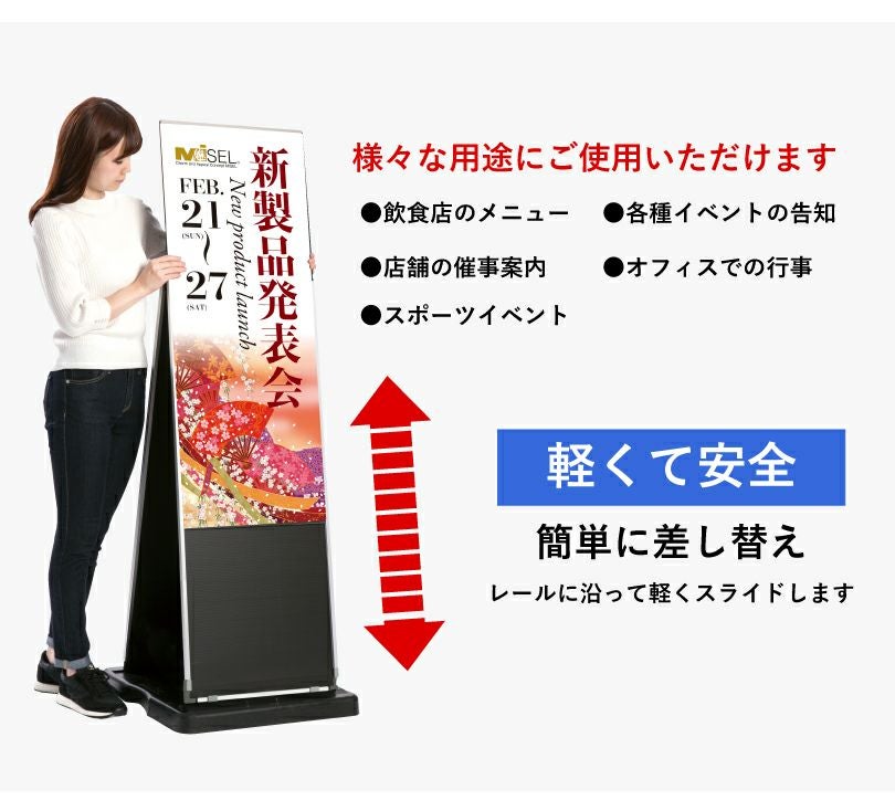 ミセル差替え式看板 B 型 ot-569-485-7 | 【本店】看板ならいいネット