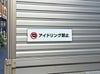 プレート