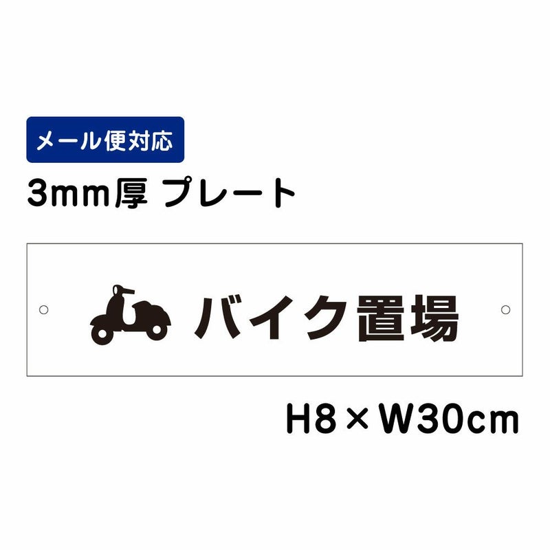 バイク置場