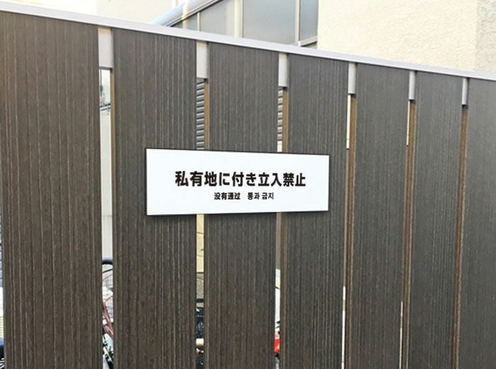 プレート