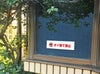 ゴミ捨て禁止