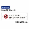 ここにゴミを捨てないでください