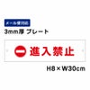 進入禁止