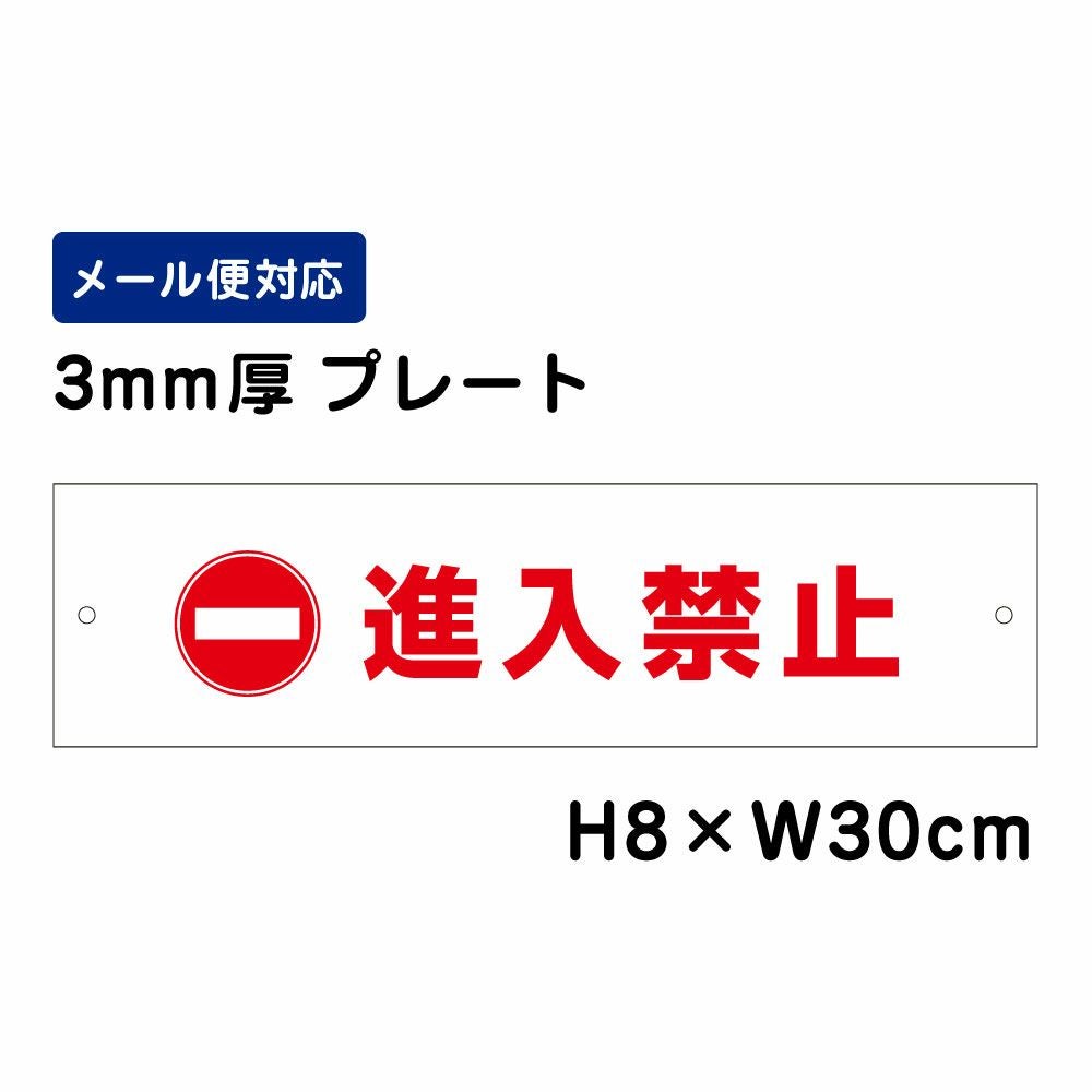 進入禁止