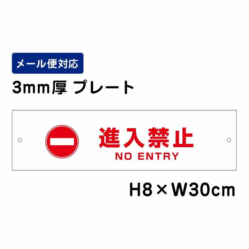 進入禁止