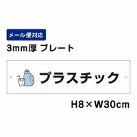 プラスチック