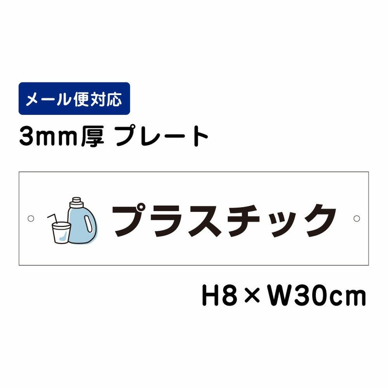 プラスチック