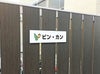 メール便対応