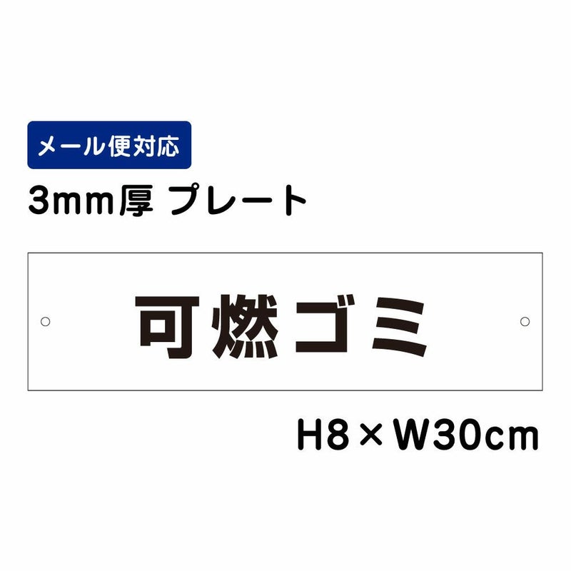 可燃ゴミ