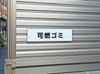 プレート