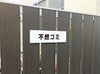 プレート