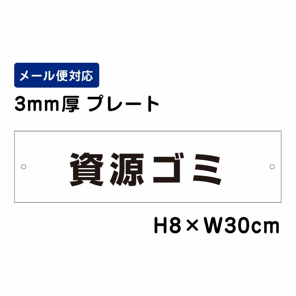 資源ゴミ