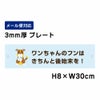 ワンちゃんのフンはきちんと後始末を