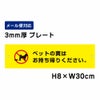 ペットの糞はお持ち帰りください