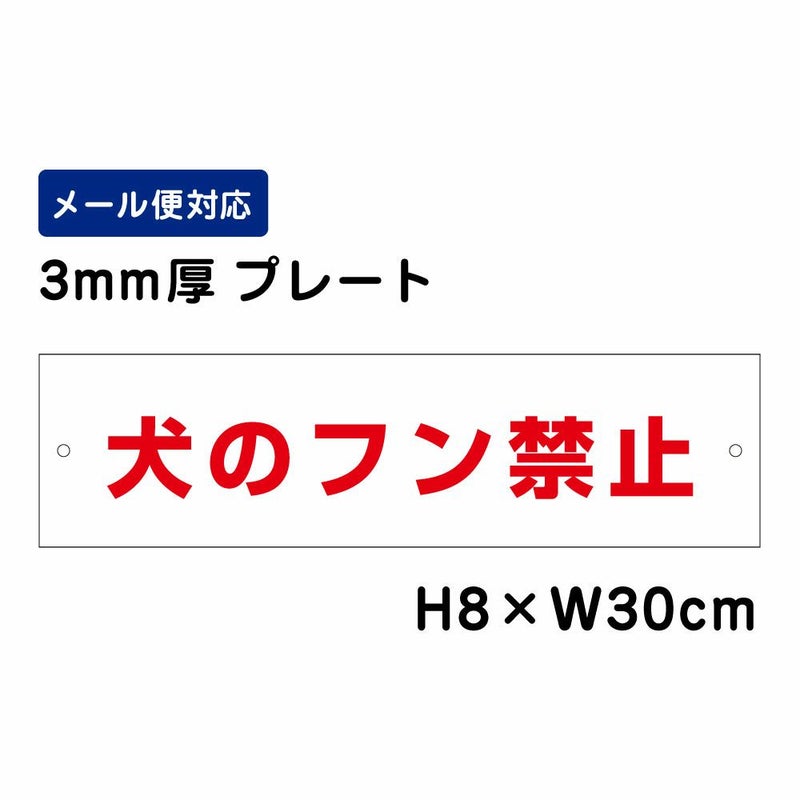 犬のフン禁止