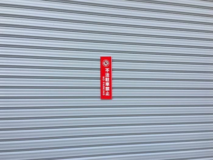 NO PARKING
