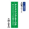 アイドリングSTOP