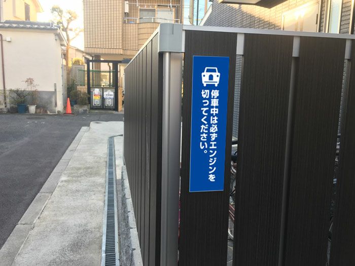 プレート 