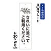 きれいに並べてご利用ください
