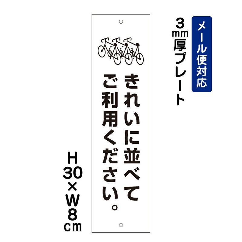きれいに並べてご利用ください