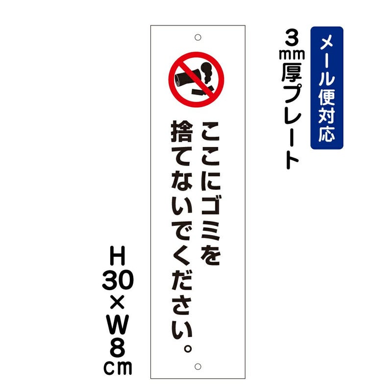 ここにゴミを捨てないでください