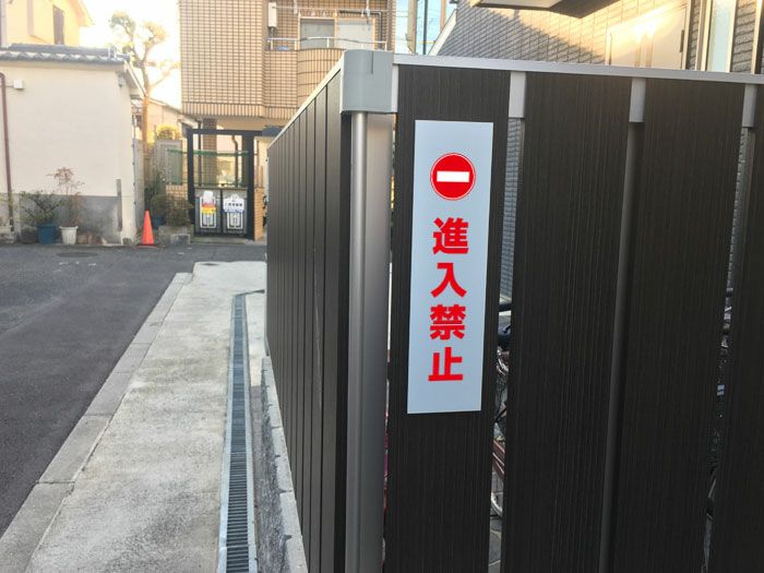 看板プレート