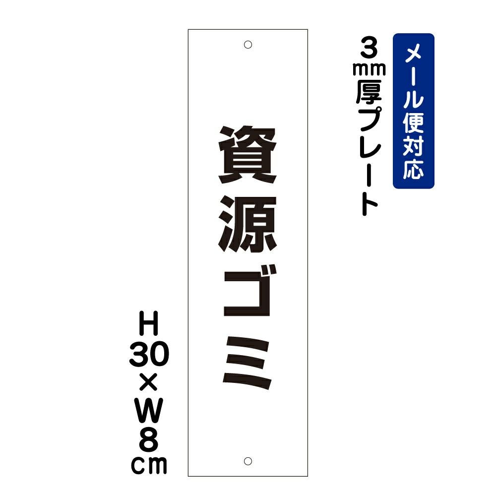 資源ゴミ