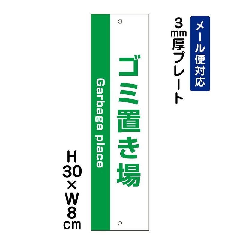 ゴミ置き場