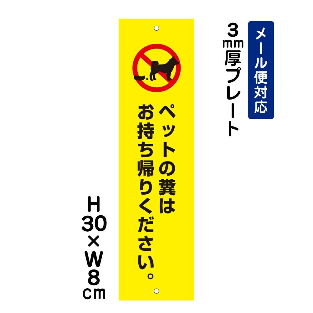 ペットの糞はお持ち帰りください