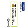 ペットにふん尿をさせないようお願いします