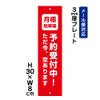 月極駐車場