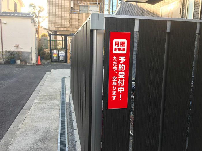 予約受付中