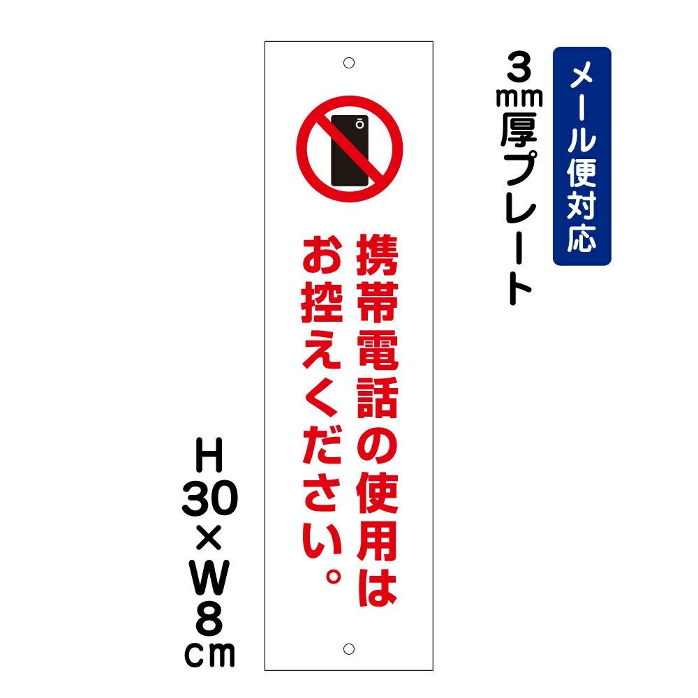 専用のためご購入はお控えください。 携帯電話の使用はお控えください ステッカー ATT-1602stt | 【本店
