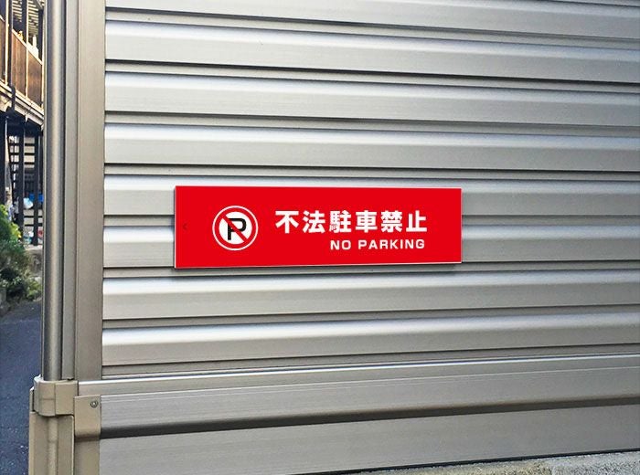 NO PARKING
