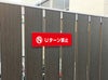 ステッカー 赤地
