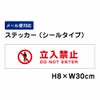 立入禁止