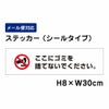 ここにゴミを捨てないでください