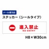 進入禁止