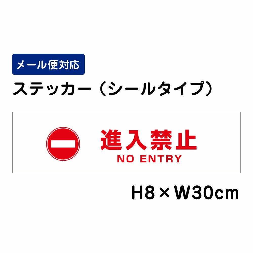 進入禁止