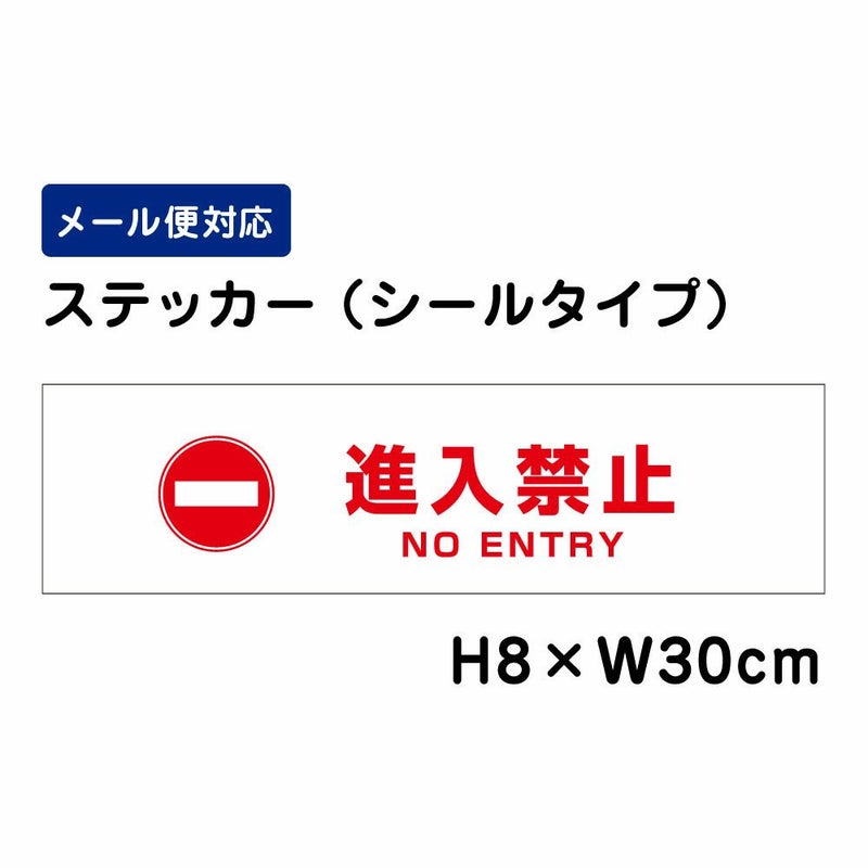 進入禁止