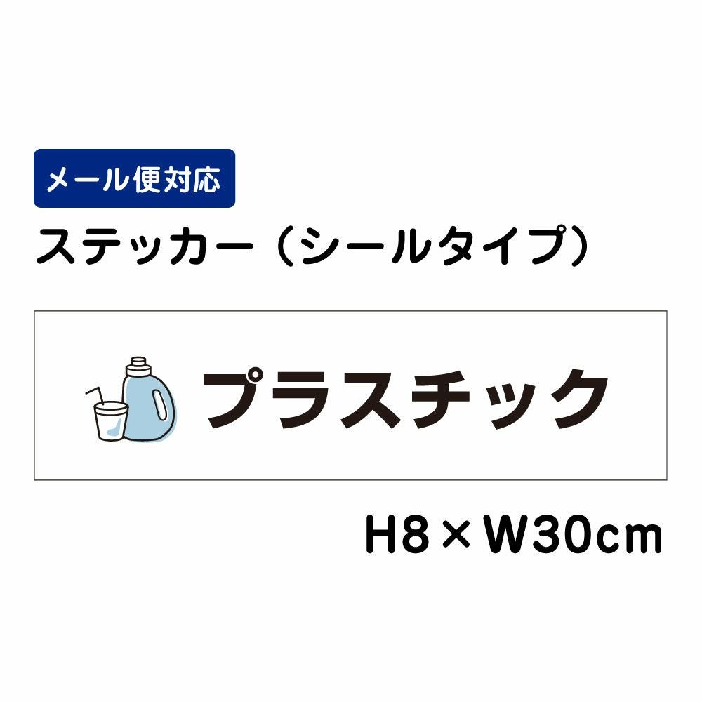 プラスチック