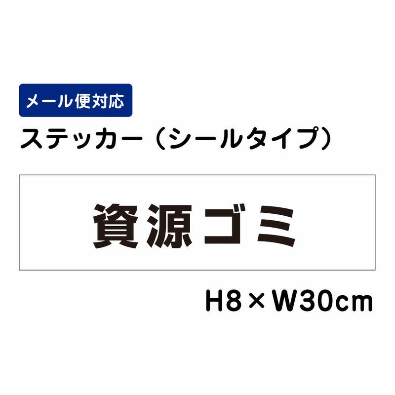 資源ゴミ