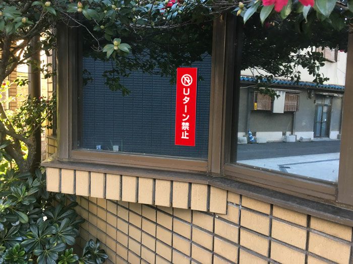 ステッカー 赤地