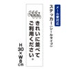 きれいに並べてご利用ください