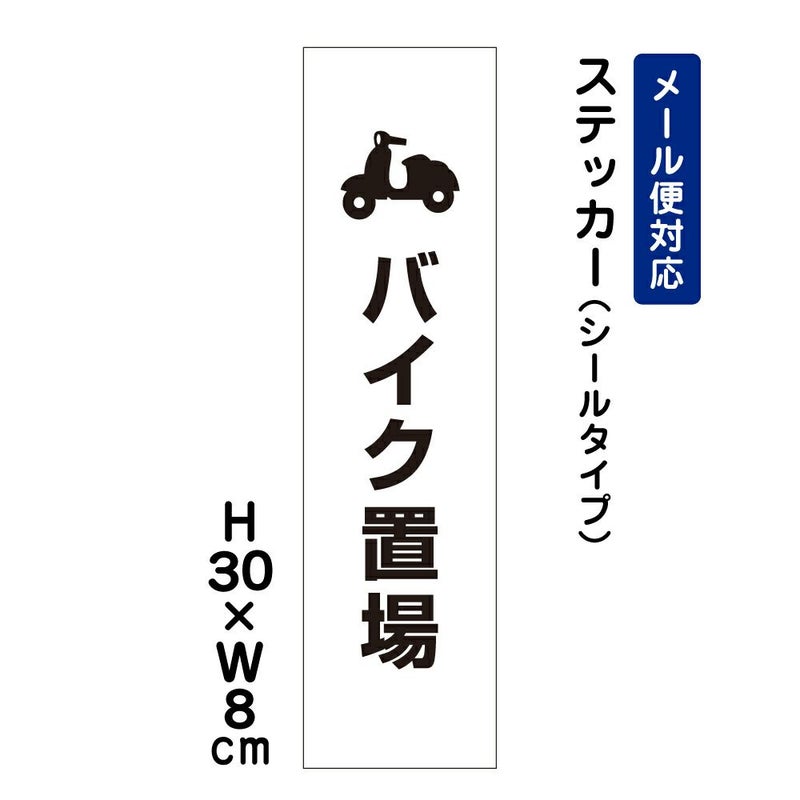 バイク置場