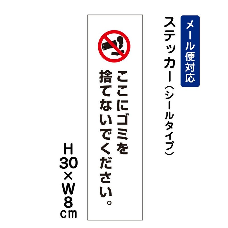 ここにゴミを捨てないでください