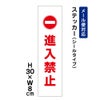 進入禁止