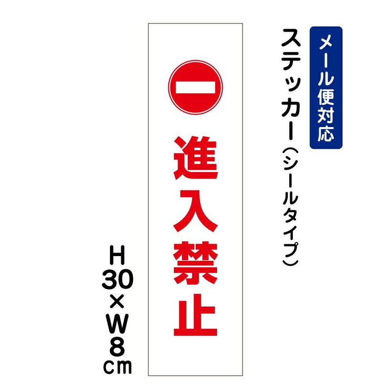 進入禁止